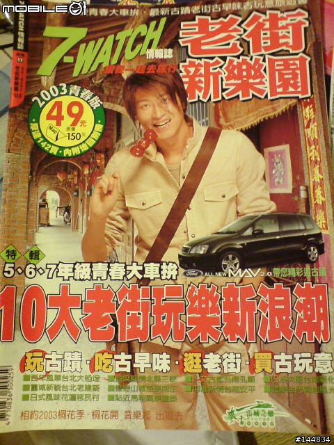 傳家寶~7-WATCH90多本