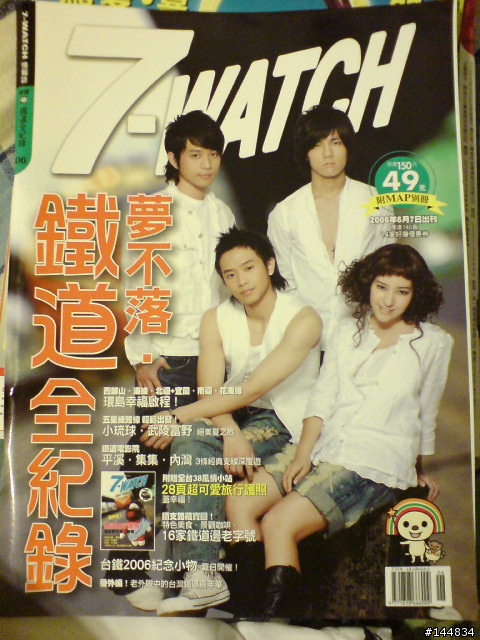 傳家寶~7-WATCH90多本