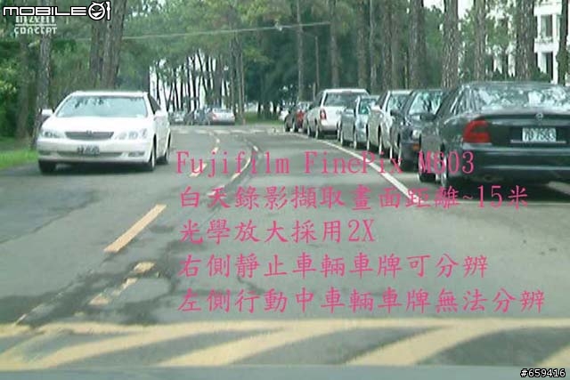 學術性探討:行車錄影測試