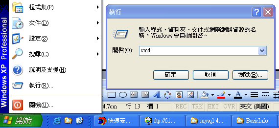 超酷!!! 我的QNAP TS-101可以裝MySQL架站啦!TS-201也可以架