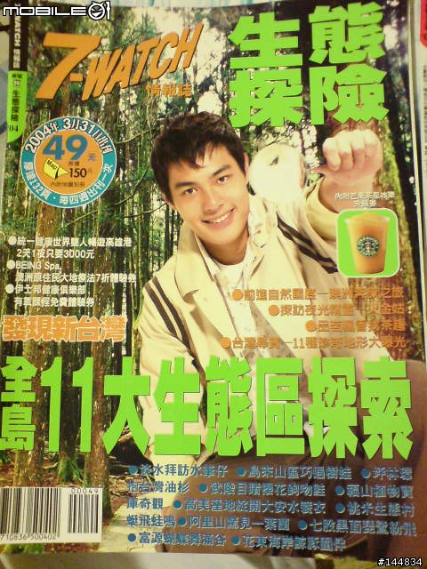 傳家寶~7-WATCH90多本
