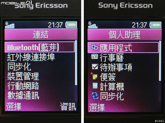 時尚魔鏡再現！夜店Clubbing新配備－Sony Ericsson Z310i