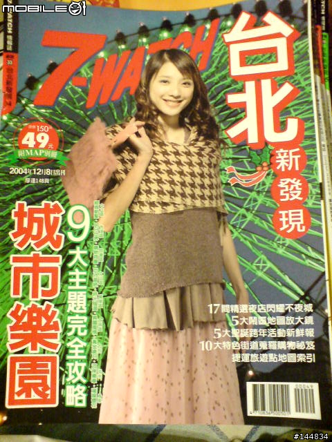 傳家寶~7-WATCH90多本