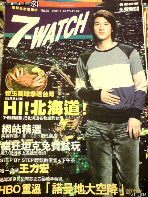 傳家寶~7-WATCH90多本
