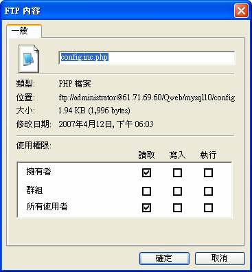 超酷!!! 我的QNAP TS-101可以裝MySQL架站啦!TS-201也可以架