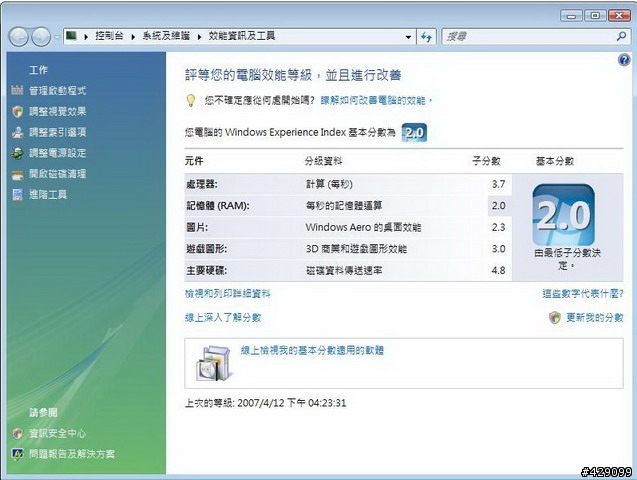 Joybook A52E-T01入手拆箱文之簡單報導~~~