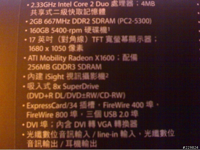 *~開箱分享~*夢幻中的夢幻之17吋 a "Apple Mac Book Pro"