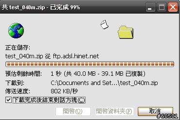 求助 - "IEXPLORE.EXE - 應用程式錯誤"