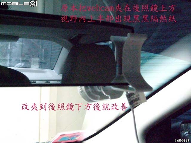 學術性探討:行車錄影測試