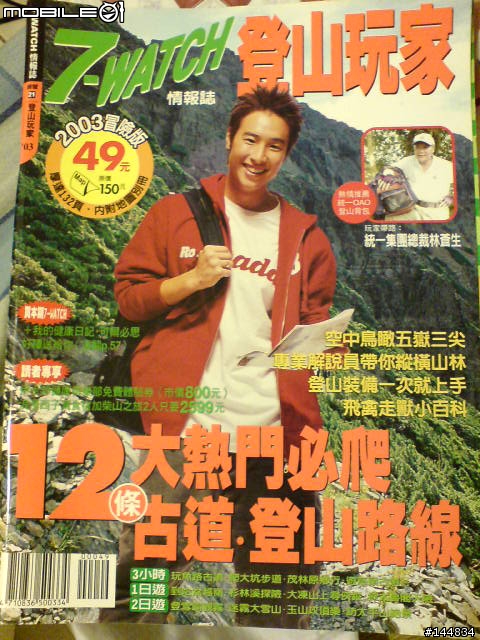 傳家寶~7-WATCH90多本
