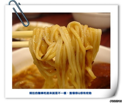 【 美食 】 超有勁蘭州拉麵