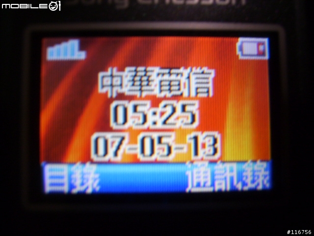 (簡易分享)講到爽-SonyEricsson j100i