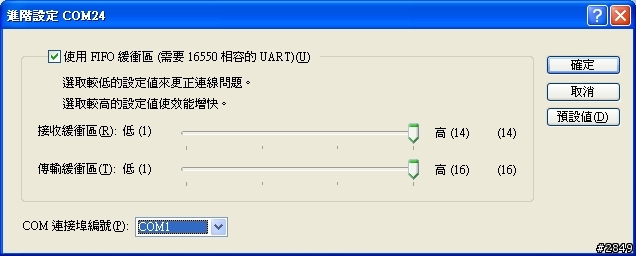 i300藍芽同步流程