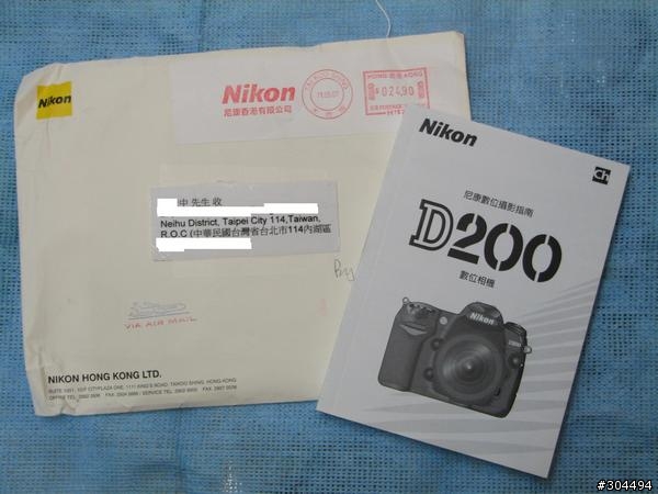 遲來的禮物 -- D200 繁體中文手冊
