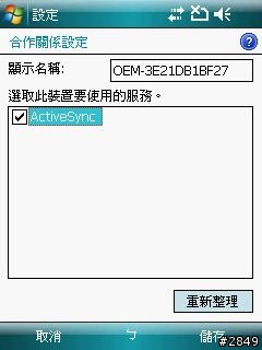 i300藍芽同步流程