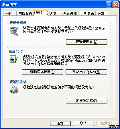 i300藍芽同步流程