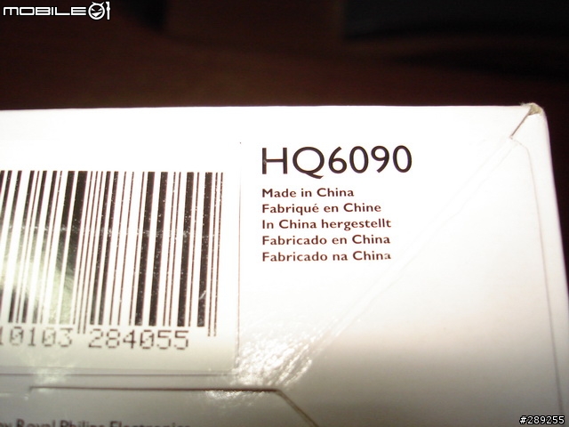 Philips 電鬍刀 HQ 6090
