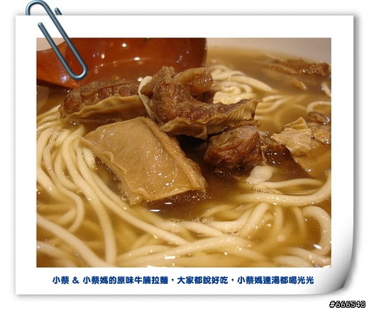 【 美食 】 超有勁蘭州拉麵