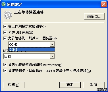i300藍芽同步流程
