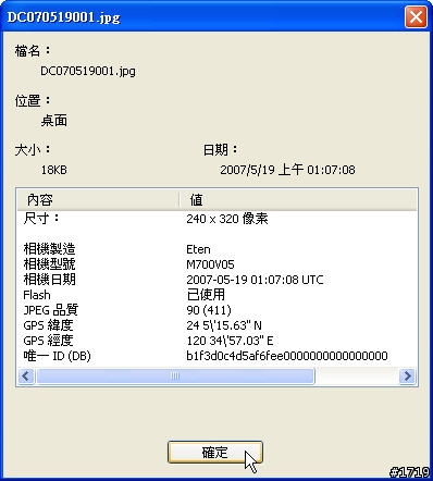 將glofiish拍攝的地標照片加入到google earth地圖軟體