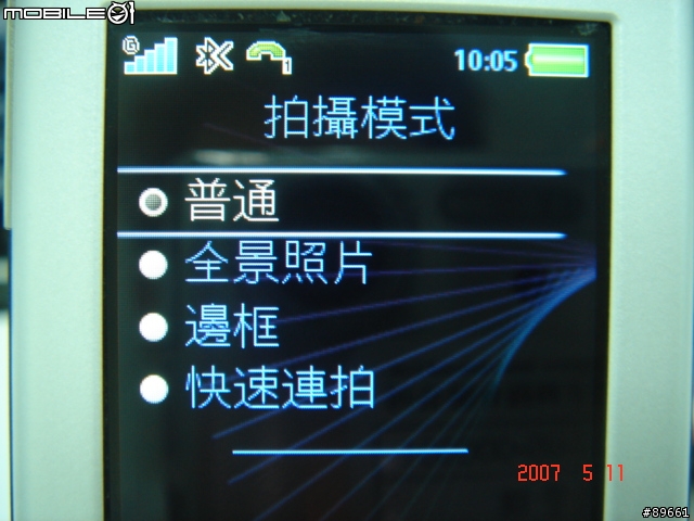香蕉滑蓋機- Sony Ericsson Walkman W580i (實機+照相)