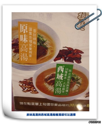 【 美食 】 超有勁蘭州拉麵