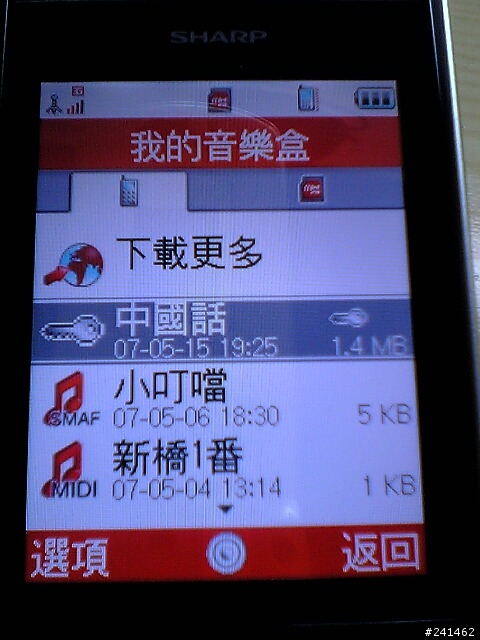 【驚】我的T91可以用mp3當鈴聲 !? 有圖有真相