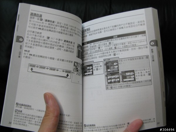 遲來的禮物 -- D200 繁體中文手冊