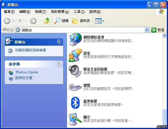 i300藍芽同步流程
