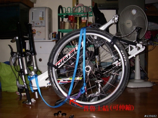 自製攜車袋