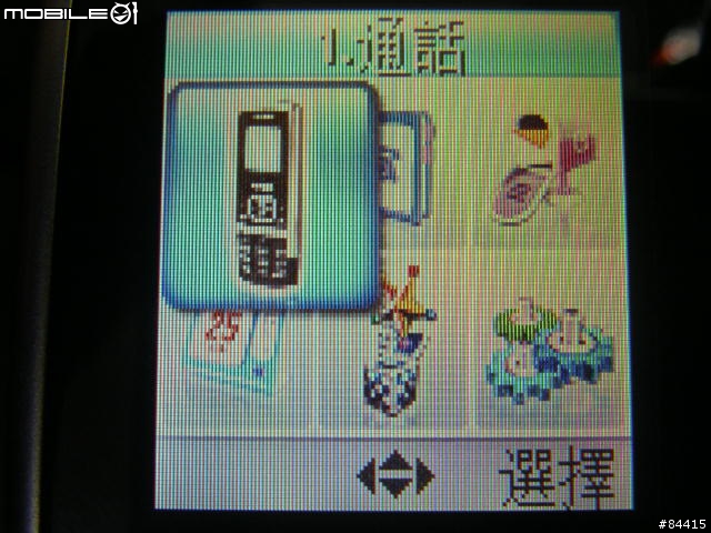 平價Samsung-S139 亞太講到翻好手機,省手機費好密器