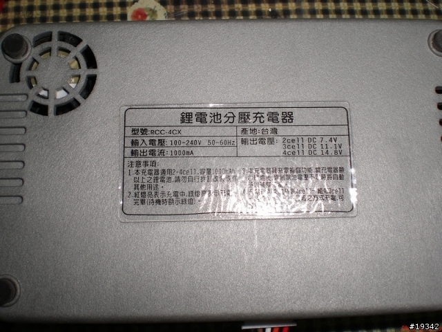 96-05-25收到的充電器BC-6,為了一堆電動遙控模型的鋰電池