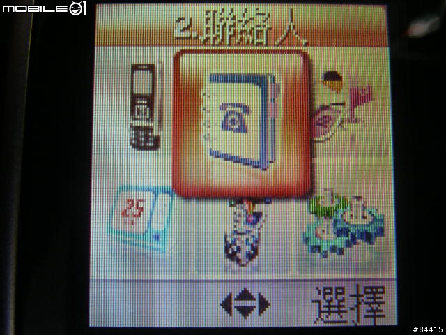 平價Samsung-S139 亞太講到翻好手機,省手機費好密器