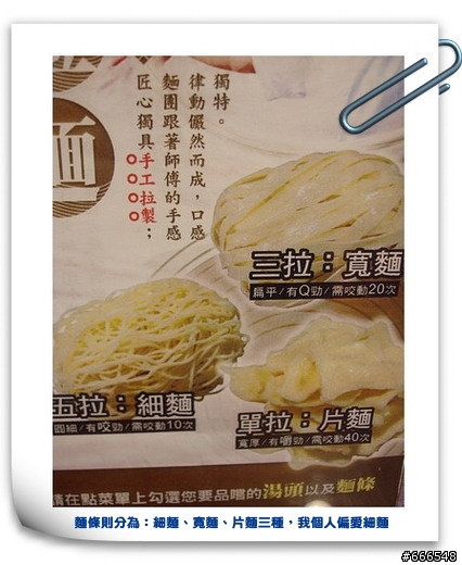 【 美食 】 超有勁蘭州拉麵