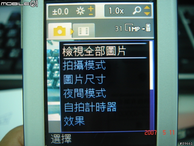 香蕉滑蓋機- Sony Ericsson Walkman W580i (實機+照相)