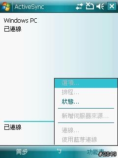 i300藍芽同步流程