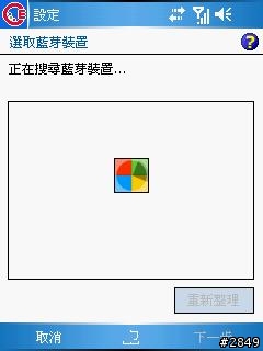 i300藍芽同步流程