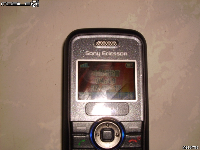 (簡易分享)講到爽-SonyEricsson j100i