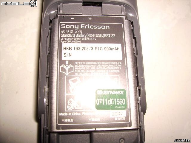(簡易分享)講到爽-SonyEricsson j100i