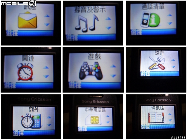 (簡易分享)講到爽-SonyEricsson j100i