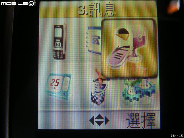 平價Samsung-S139 亞太講到翻好手機,省手機費好密器