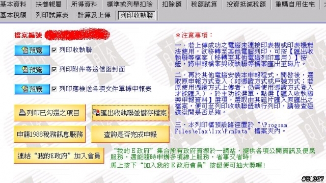 以後大概都不用再買印表機了~~7-11 ibon