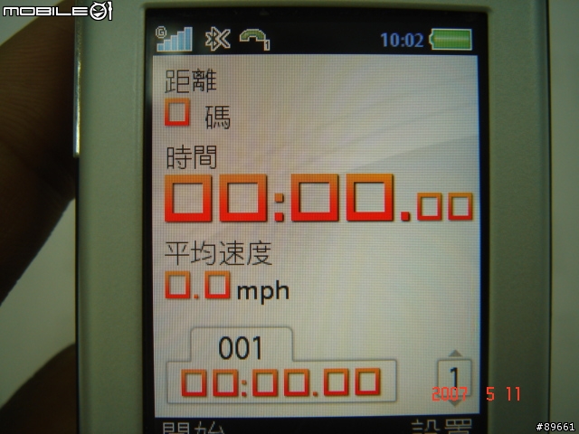香蕉滑蓋機- Sony Ericsson Walkman W580i (實機+照相)