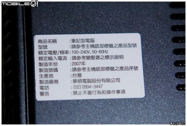 體驗雙螢幕的全新快感-ASUS W5Fe入手