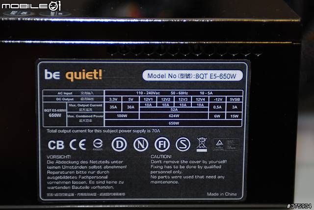 德國來的黑豹 be quiet! 靜音電源供應器 開箱文
