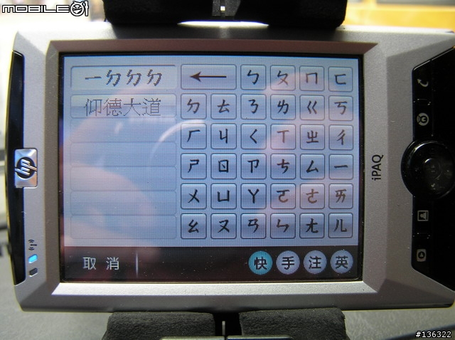 PaPaGo R15 Test Beta (0622)版,『非專業』動態測試!(圖很多)