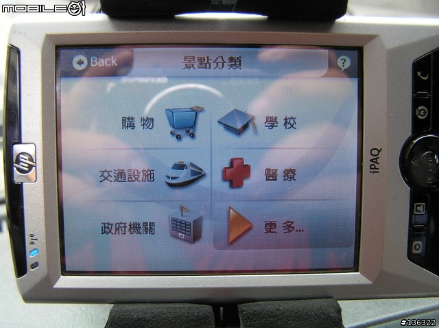 PaPaGo R15 Test Beta (0622)版,『非專業』動態測試!(圖很多)