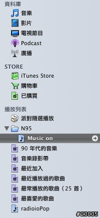 Nokia Media Transfer for Mac OS X & Nserise
