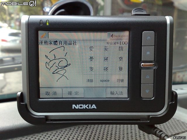 Nokia 330 - 初試啼聲的車用導航機