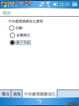 新機王挑戰者 O2 Xda Flame